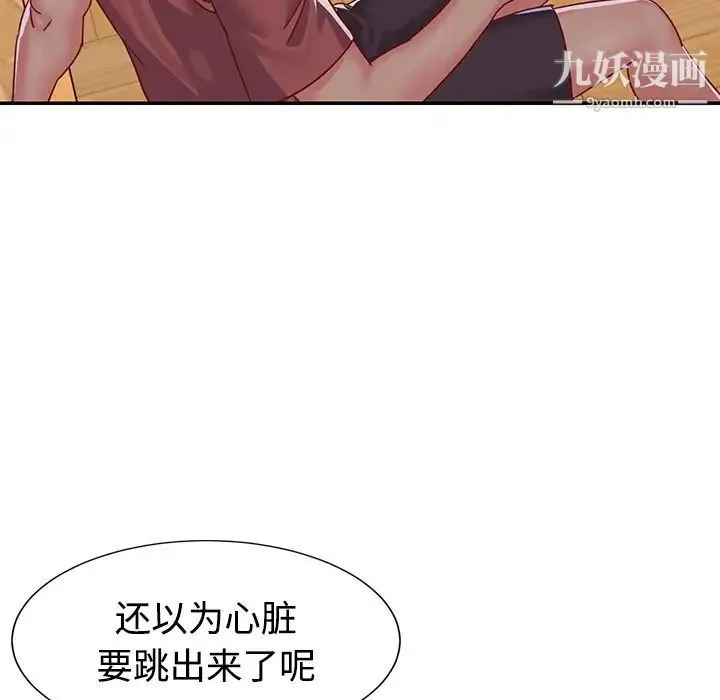 与两姐妹的同居生活 - 第3话 - page 17