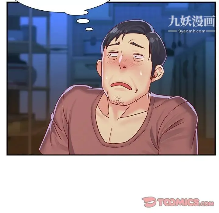 与两姐妹的同居生活 - 第3话 - page 18