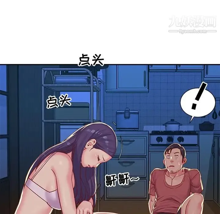 与两姐妹的同居生活 - 第3话 - page 19
