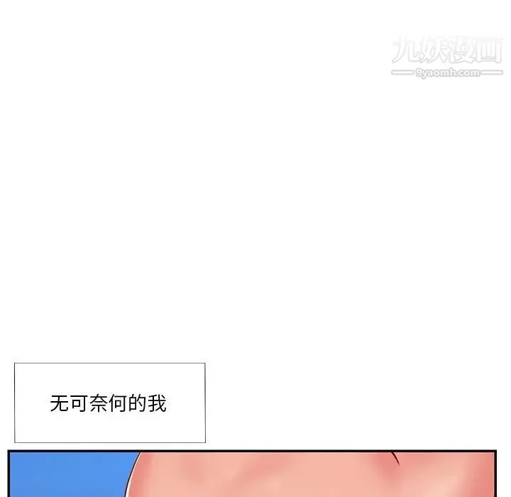 与两姐妹的同居生活 - 第3话 - page 24