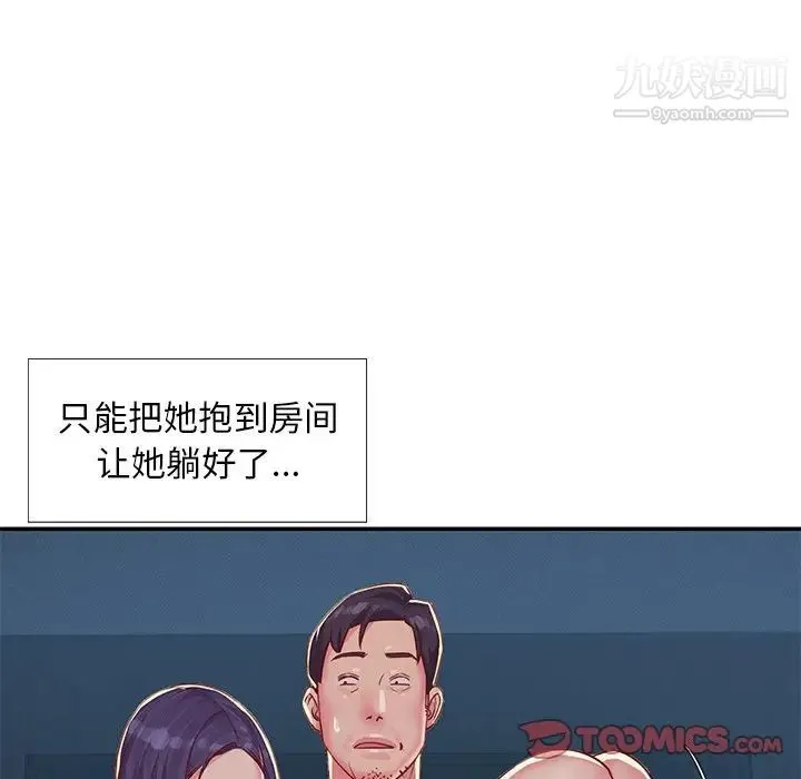 与两姐妹的同居生活 - 第3话 - page 26
