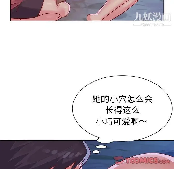 与两姐妹的同居生活 - 第3话 - page 42