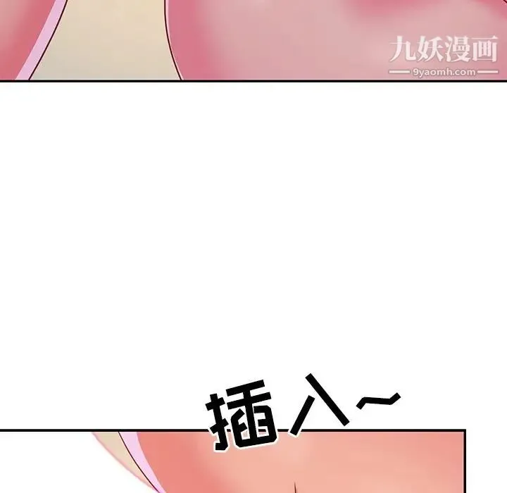 与两姐妹的同居生活 - 第3话 - page 49