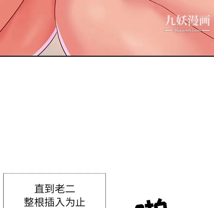 与两姐妹的同居生活 - 第3话 - page 56