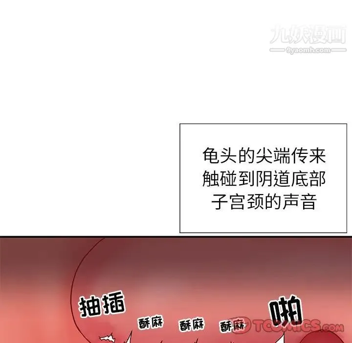 与两姐妹的同居生活 - 第3话 - page 58