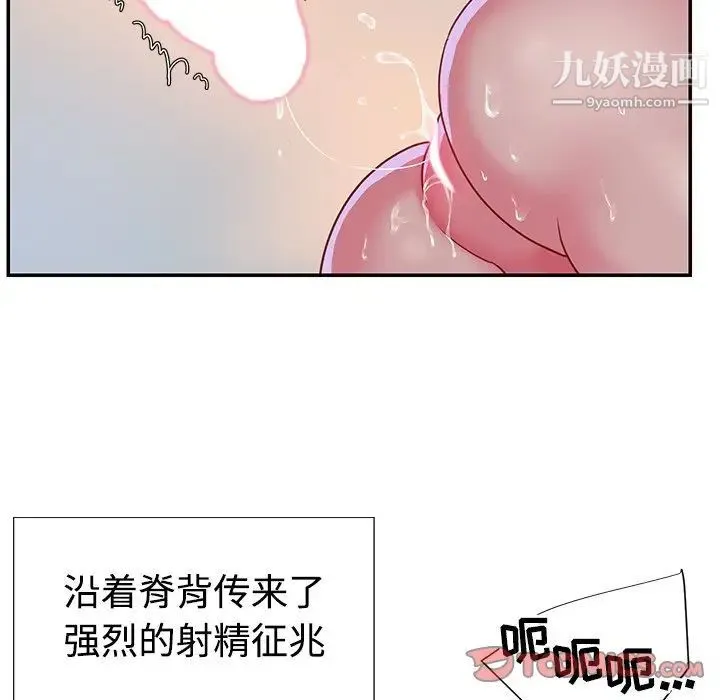 与两姐妹的同居生活 - 第3话 - page 66