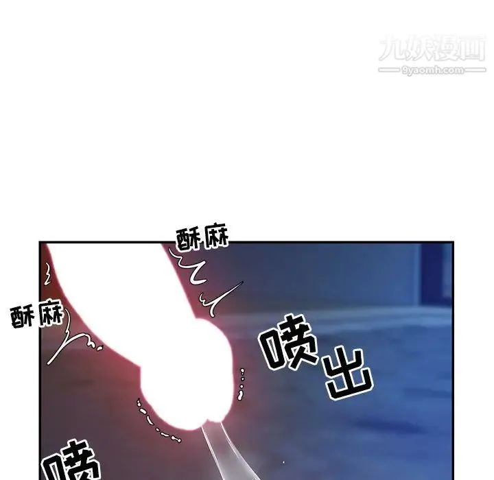 与两姐妹的同居生活 - 第3话 - page 68