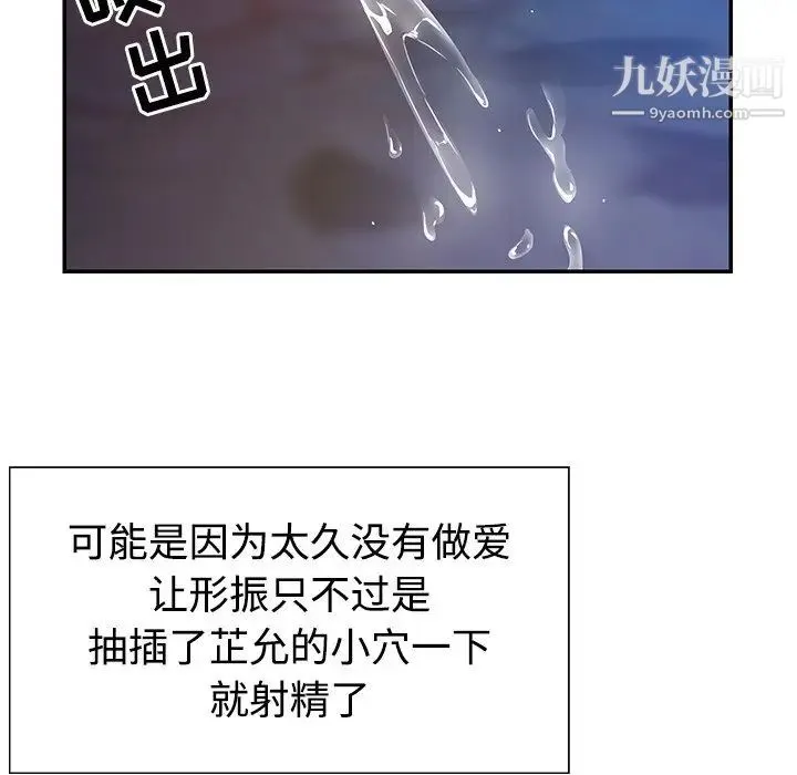 与两姐妹的同居生活 - 第3话 - page 69