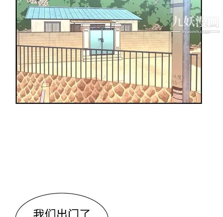 与两姐妹的同居生活 - 第3话 - page 76