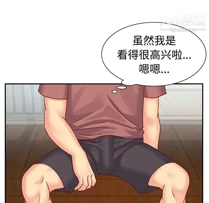 与两姐妹的同居生活 - 第3话 - page 80