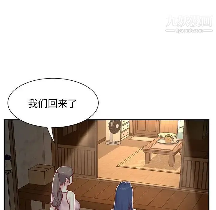 与两姐妹的同居生活 - 第3话 - page 88