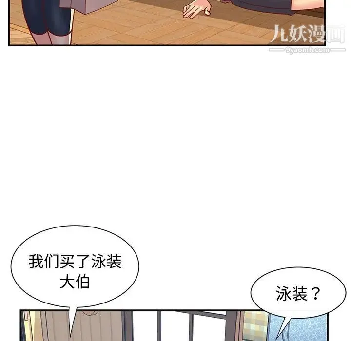 与两姐妹的同居生活 - 第3话 - page 92