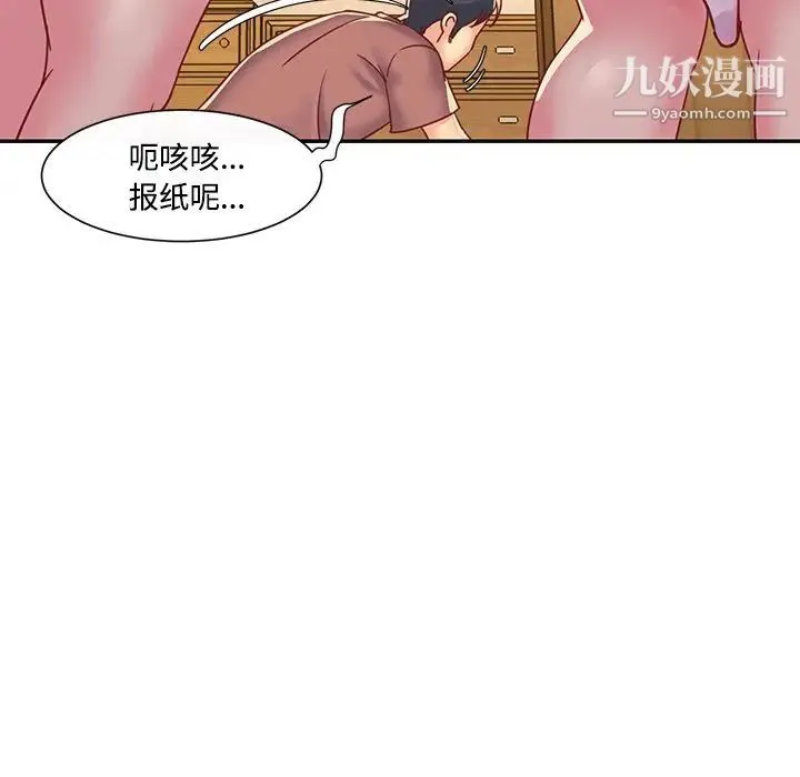 与两姐妹的同居生活 - 第3话 - page 99