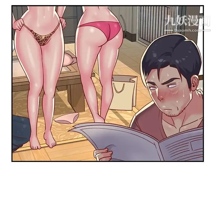 与两姐妹的同居生活 - 第3话 - page 100