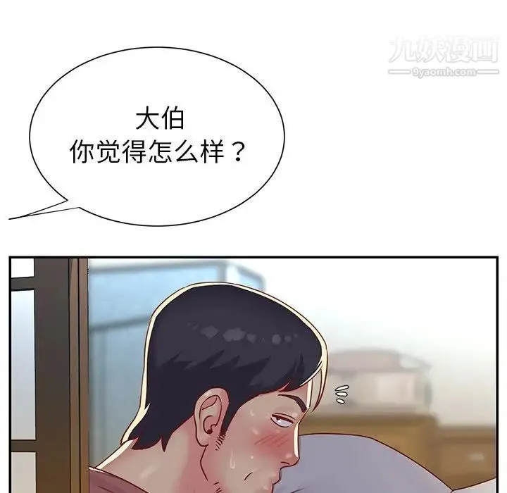 与两姐妹的同居生活 - 第3话 - page 101