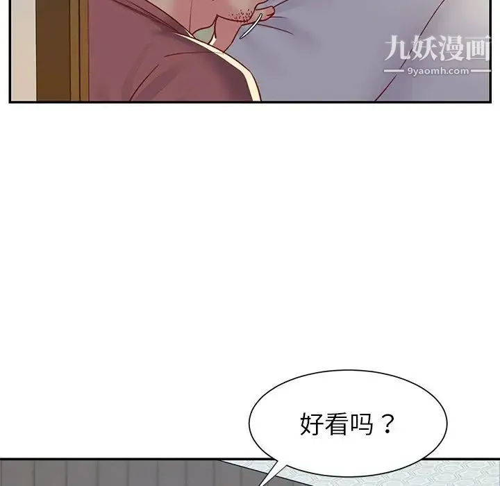 与两姐妹的同居生活 - 第3话 - page 102