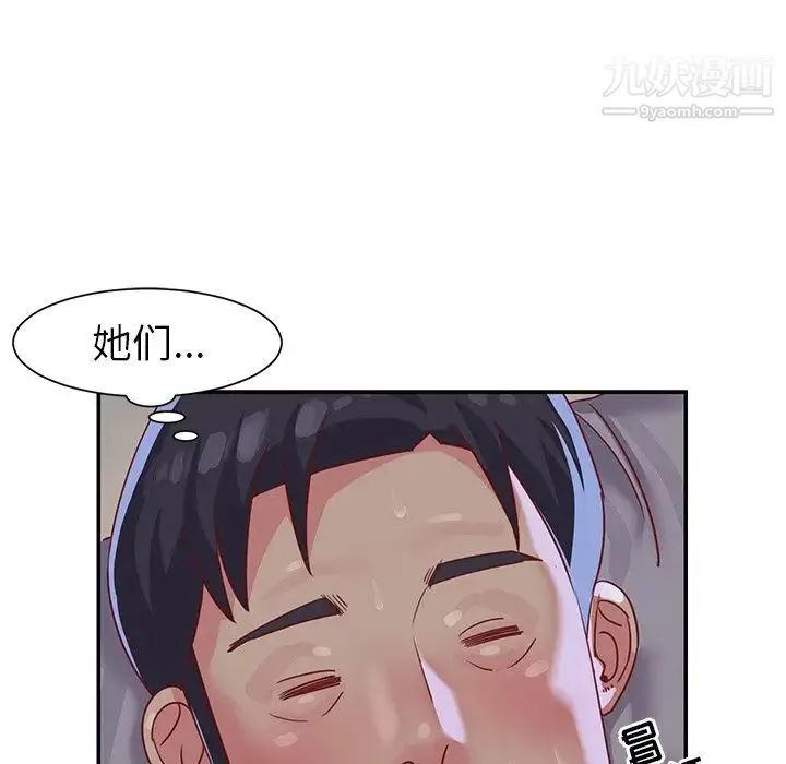 与两姐妹的同居生活 - 第3话 - page 107