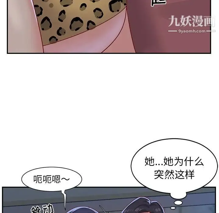与两姐妹的同居生活 - 第3话 - page 112