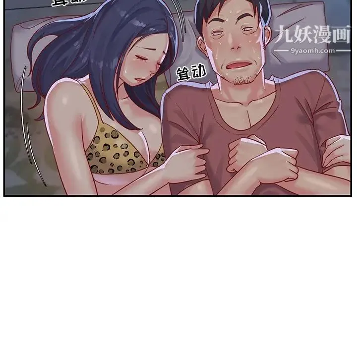 与两姐妹的同居生活 - 第3话 - page 113