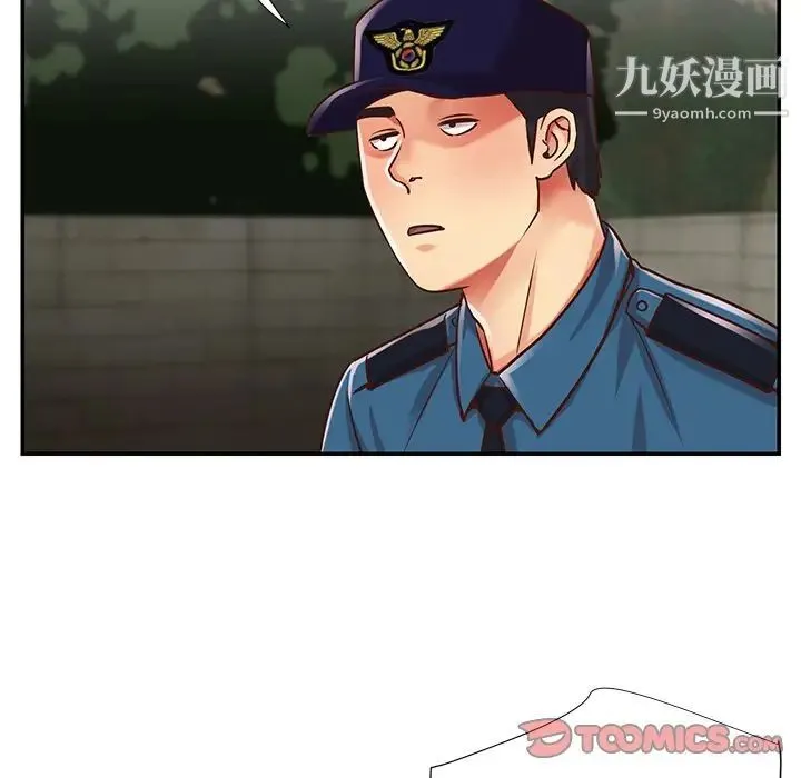 与两姐妹的同居生活 - 第40话 - page 6