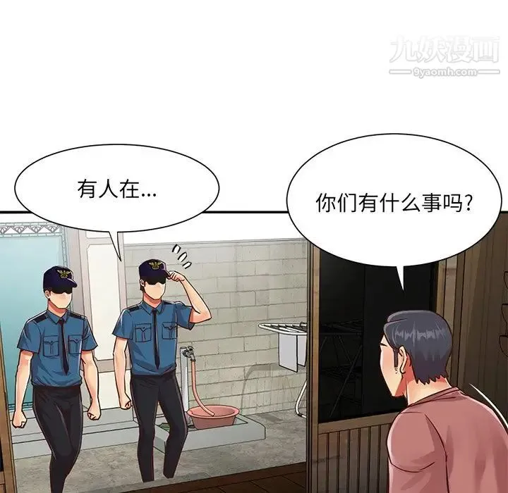与两姐妹的同居生活 - 第40话 - page 8