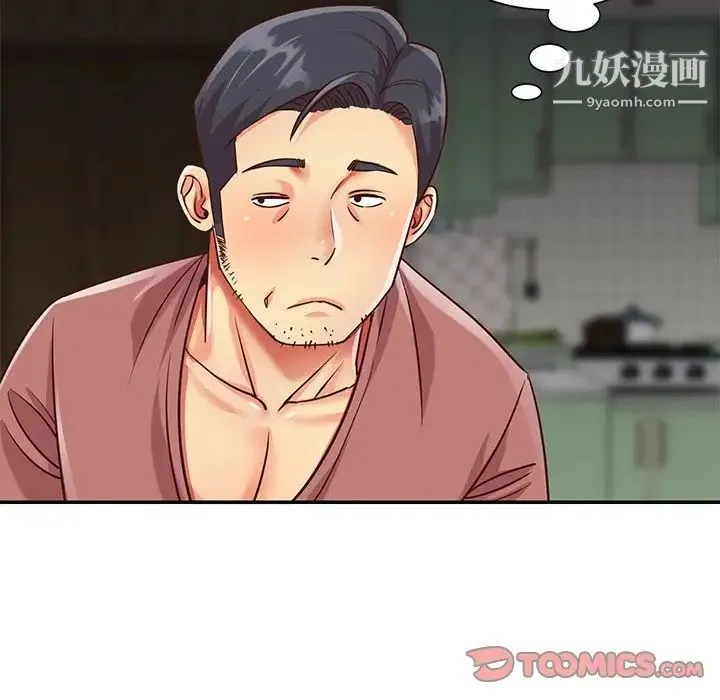 与两姐妹的同居生活 - 第40话 - page 10