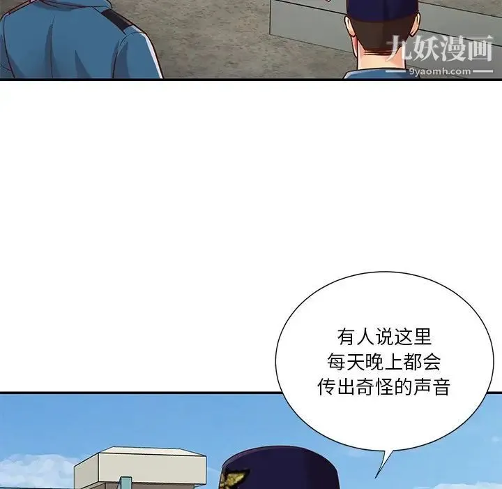 与两姐妹的同居生活 - 第40话 - page 12