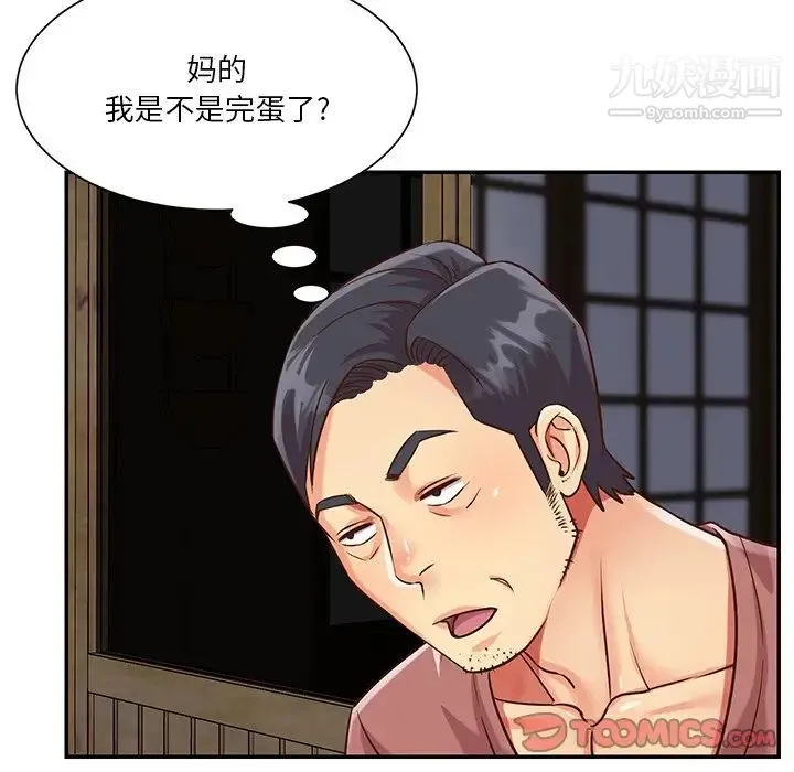与两姐妹的同居生活 - 第40话 - page 14