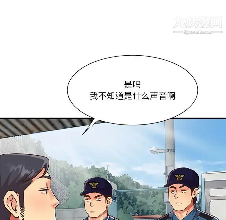 与两姐妹的同居生活 - 第40话 - page 15