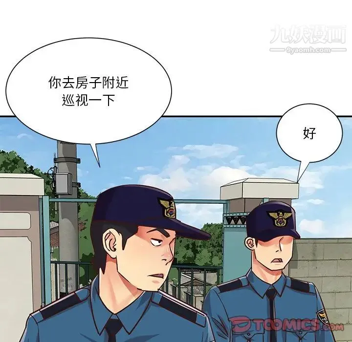 与两姐妹的同居生活 - 第40话 - page 18