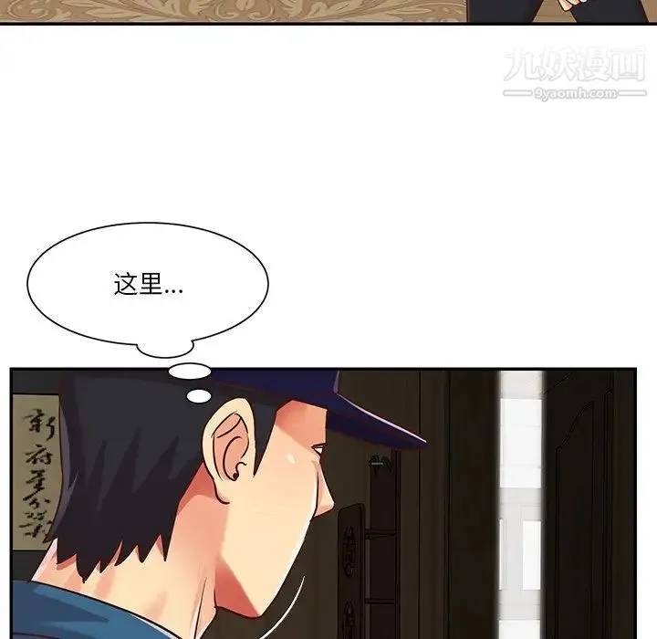 与两姐妹的同居生活 - 第40话 - page 25
