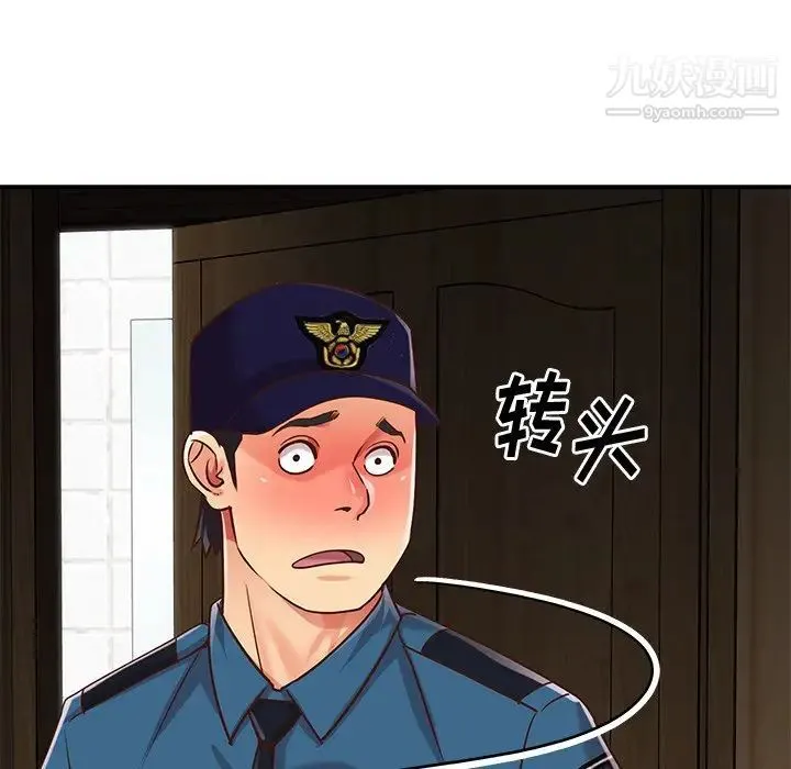 与两姐妹的同居生活 - 第40话 - page 31
