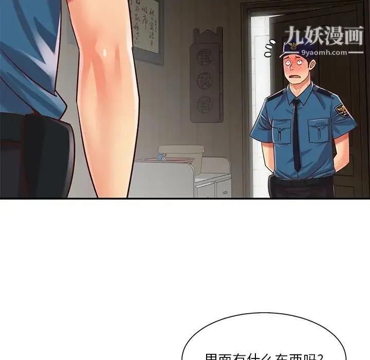 与两姐妹的同居生活 - 第40话 - page 33