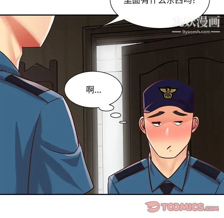与两姐妹的同居生活 - 第40话 - page 34