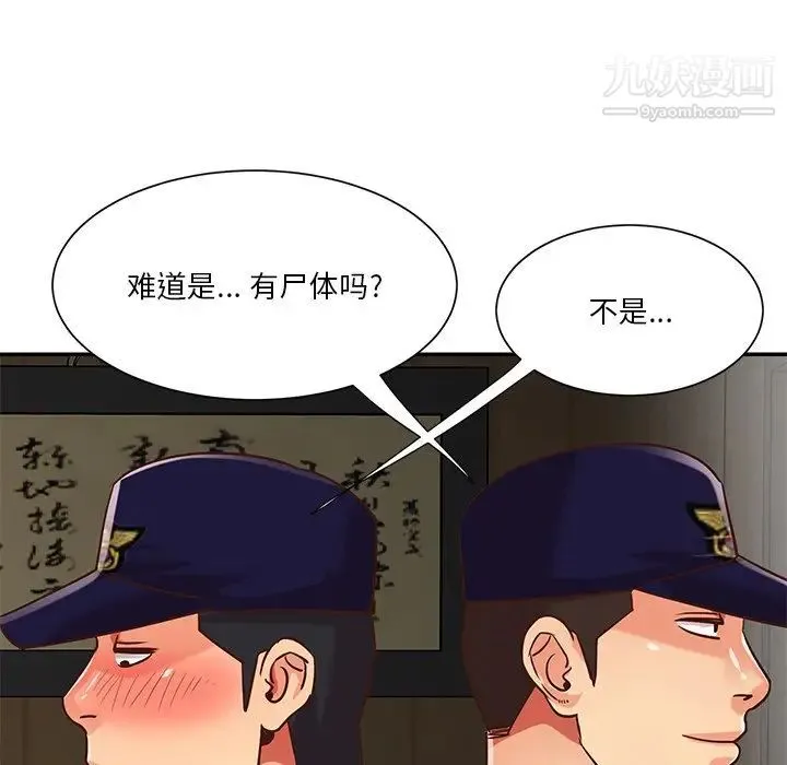 与两姐妹的同居生活 - 第40话 - page 35