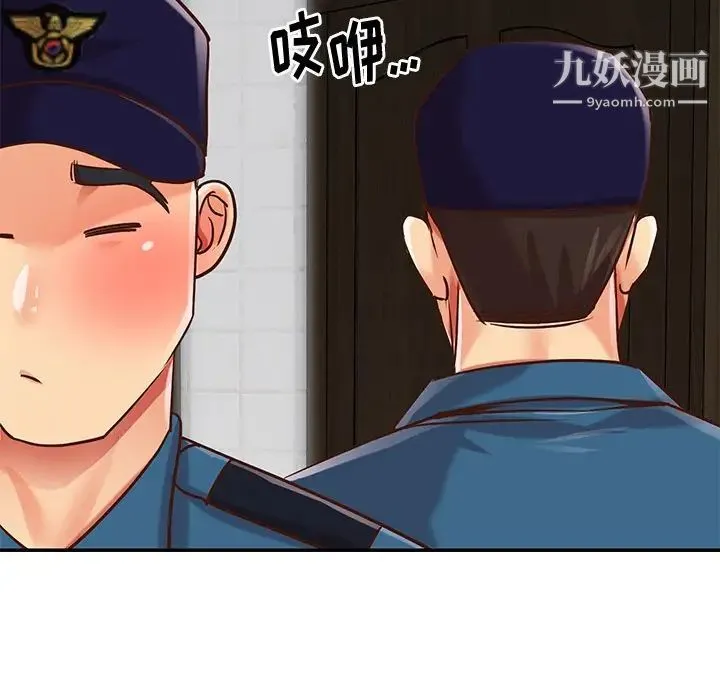 与两姐妹的同居生活 - 第40话 - page 37