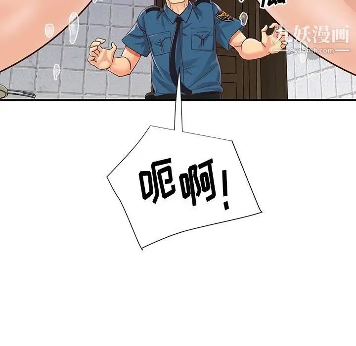 与两姐妹的同居生活 - 第40话 - page 39