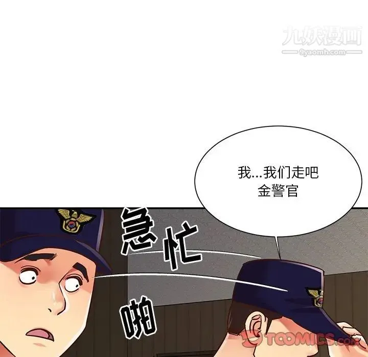 与两姐妹的同居生活 - 第40话 - page 42
