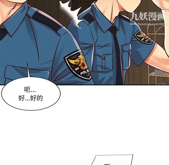 与两姐妹的同居生活 - 第40话 - page 43