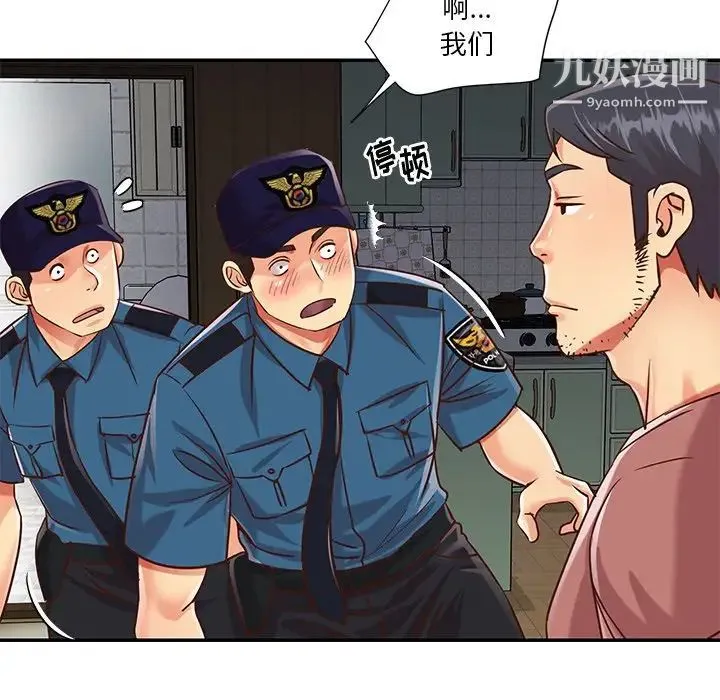 与两姐妹的同居生活 - 第40话 - page 44