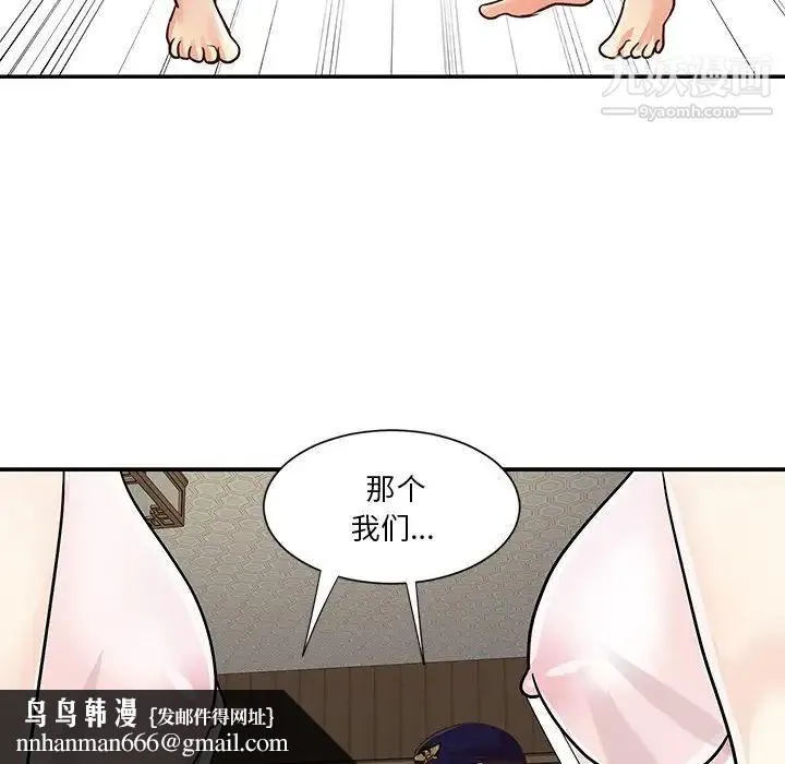 与两姐妹的同居生活 - 第40话 - page 52