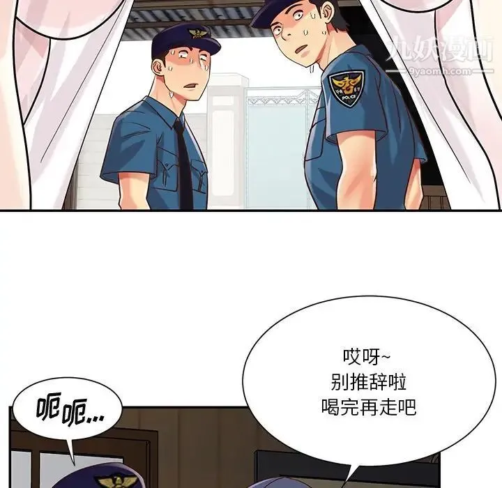与两姐妹的同居生活 - 第40话 - page 53