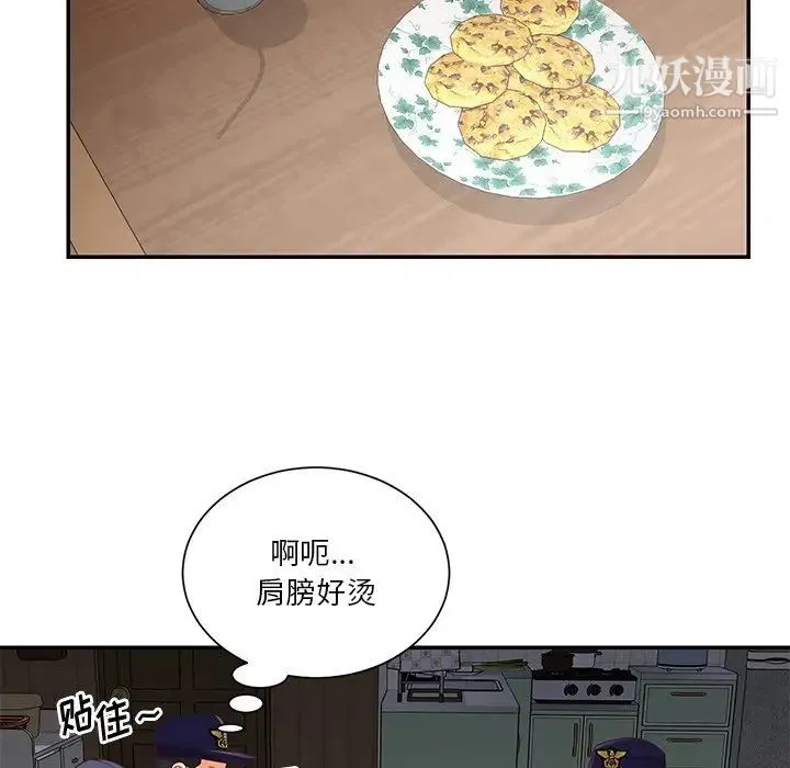 与两姐妹的同居生活 - 第40话 - page 56