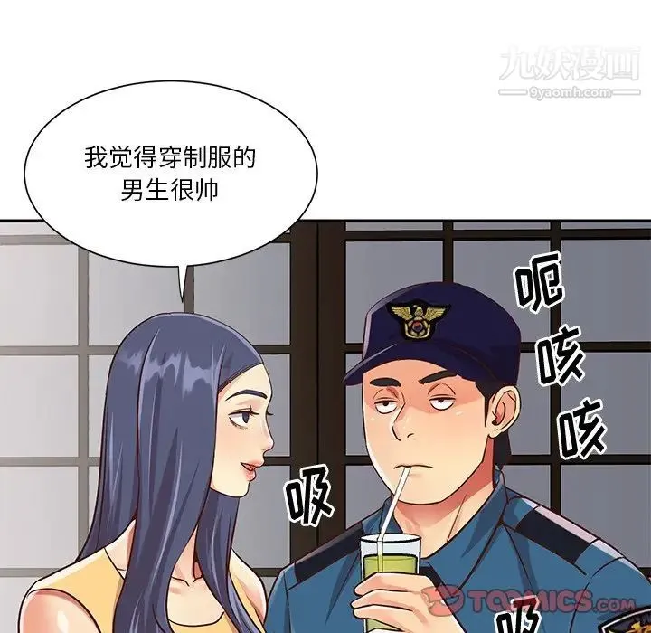 与两姐妹的同居生活 - 第40话 - page 58