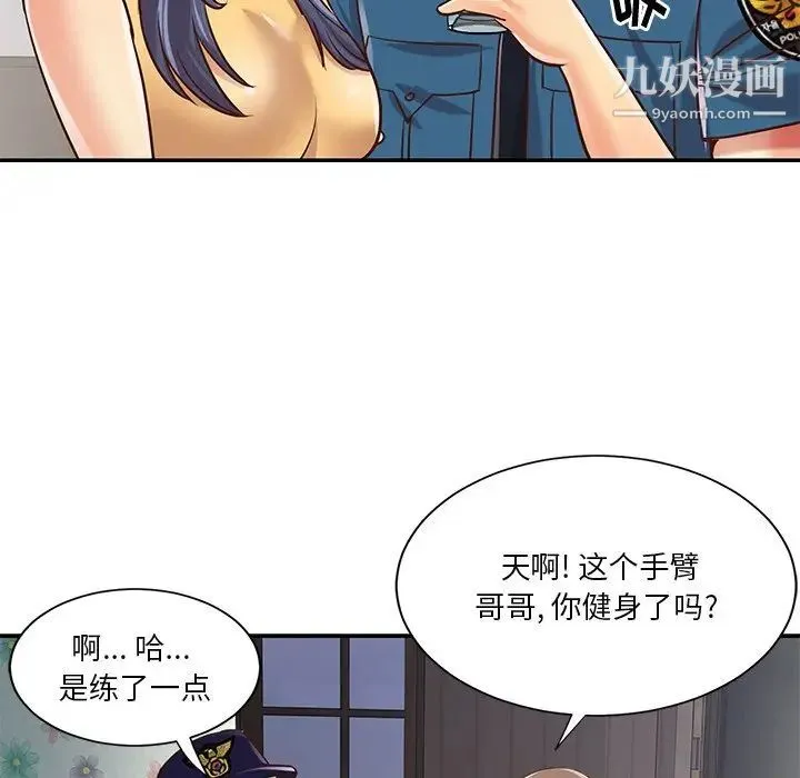 与两姐妹的同居生活 - 第40话 - page 59