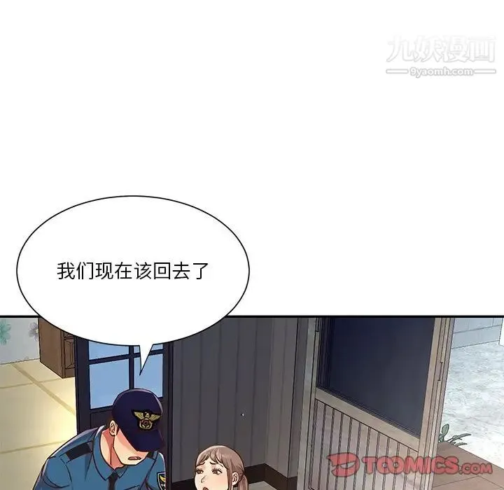 与两姐妹的同居生活 - 第40话 - page 62