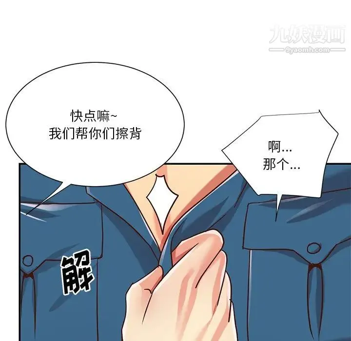 与两姐妹的同居生活 - 第40话 - page 65