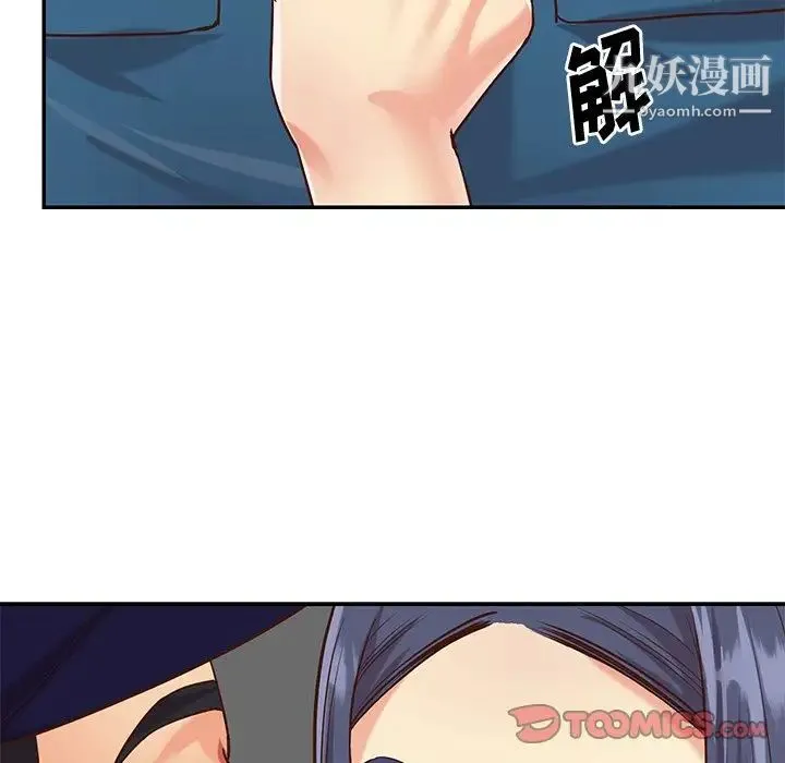 与两姐妹的同居生活 - 第40话 - page 66