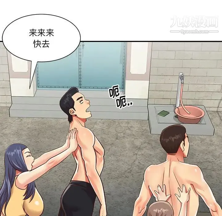 与两姐妹的同居生活 - 第40话 - page 68