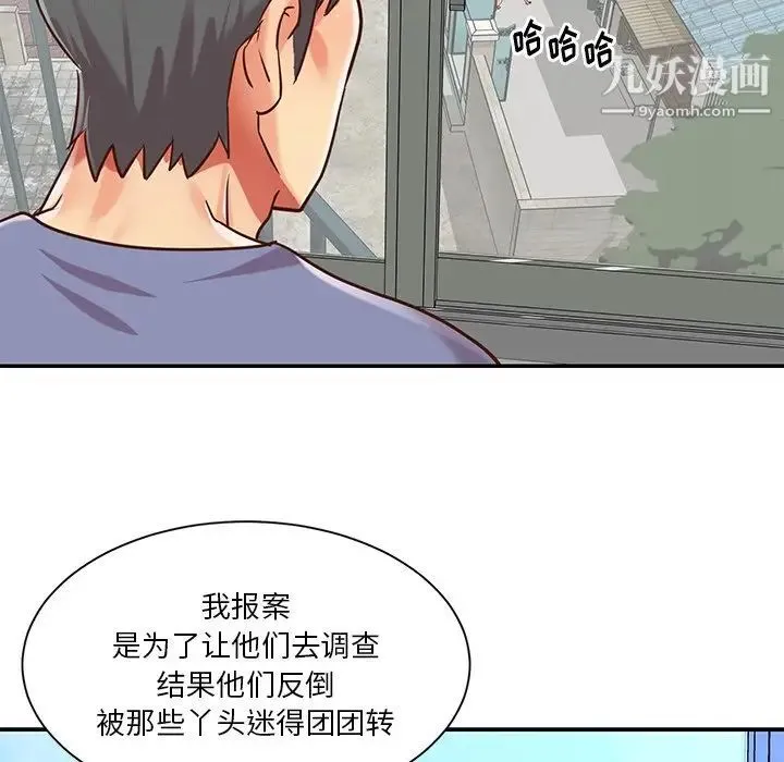 与两姐妹的同居生活 - 第40话 - page 73